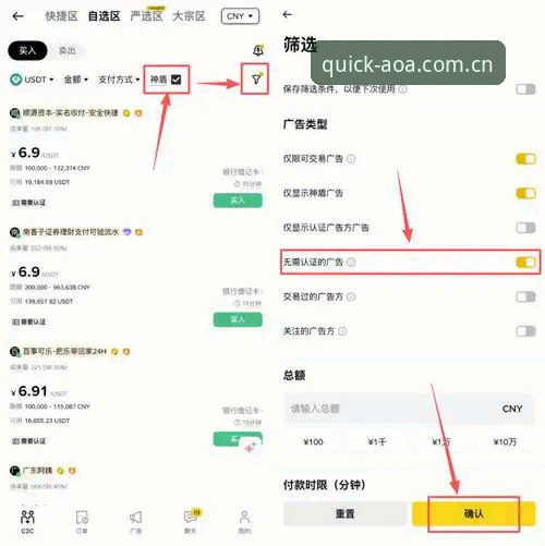 AOA官方APP AOA体育官网新手操作教程:从注册到APP安装的全流程指南